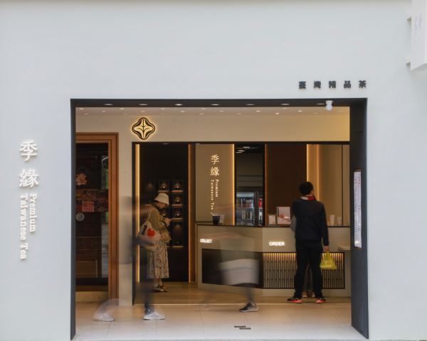 季緣 北車店