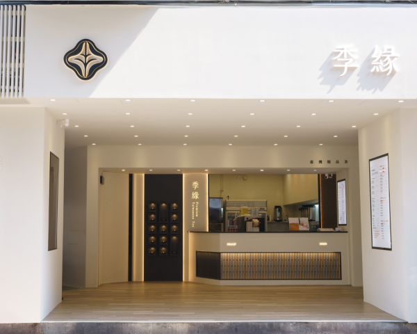 季緣 一中店
