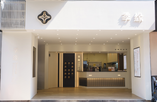 一中店